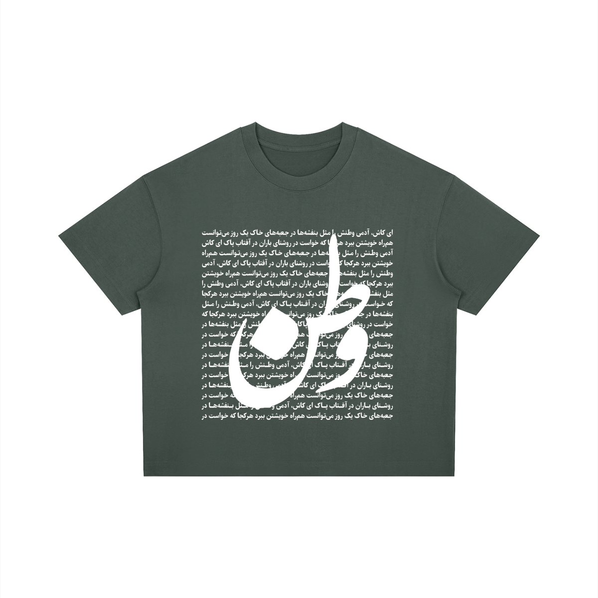 VATAN - Boxy Drop Shoulder T-Shirt
