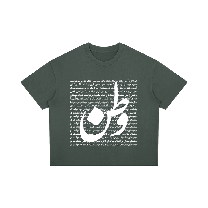 VATAN - Boxy Drop Shoulder T-Shirt